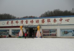 陡沙河溫泉 大別山旅游度假區(qū)滑雪純玩二日游