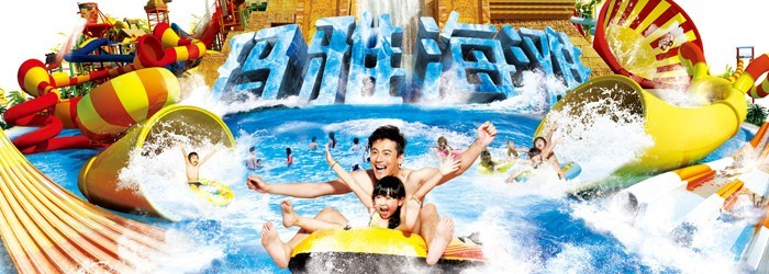 武漢瑪雅海灘門票團購