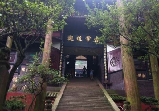 青城山道觀.jpg