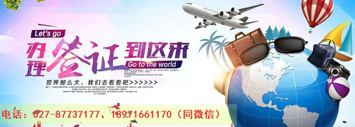 泰國旅游簽證辦理